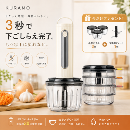 KURAMO サクカット