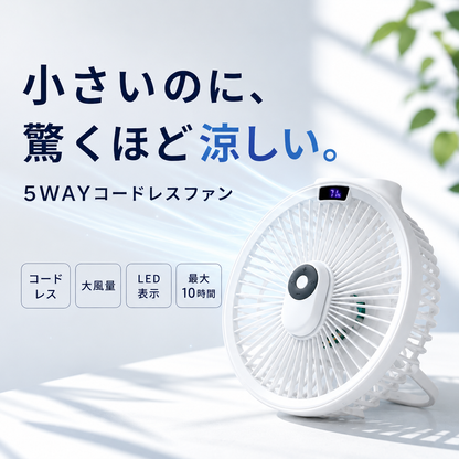 KURAMO エアクール｜どこでも、 すぐ涼しい。