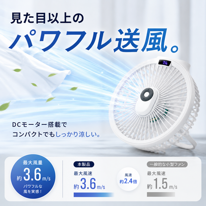 KURAMO エアクール｜どこでも、 すぐ涼しい。