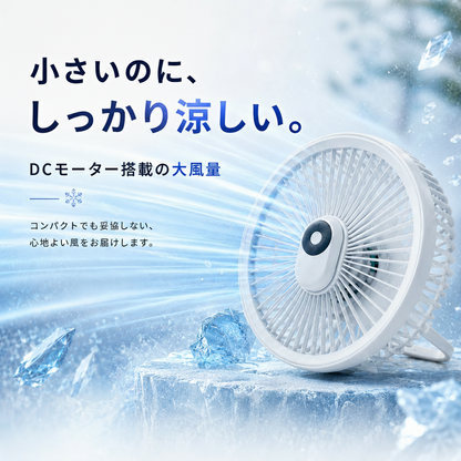 KURAMO エアクール｜どこでも、 すぐ涼しい。