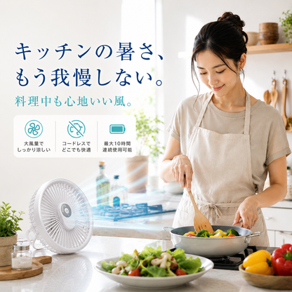 KURAMO エアクール｜どこでも、 すぐ涼しい。