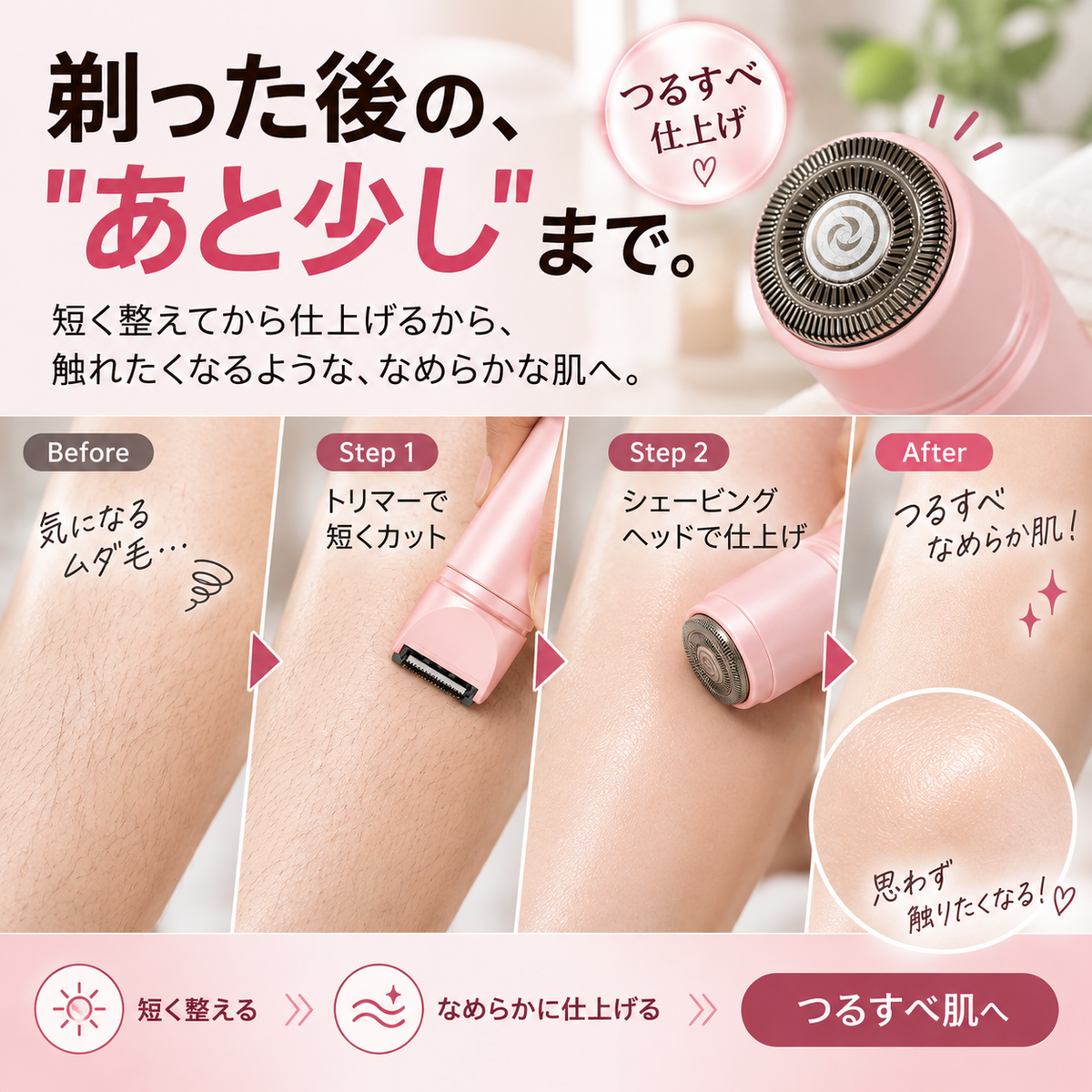 KURAMO™ 美肌ケアシェーバー