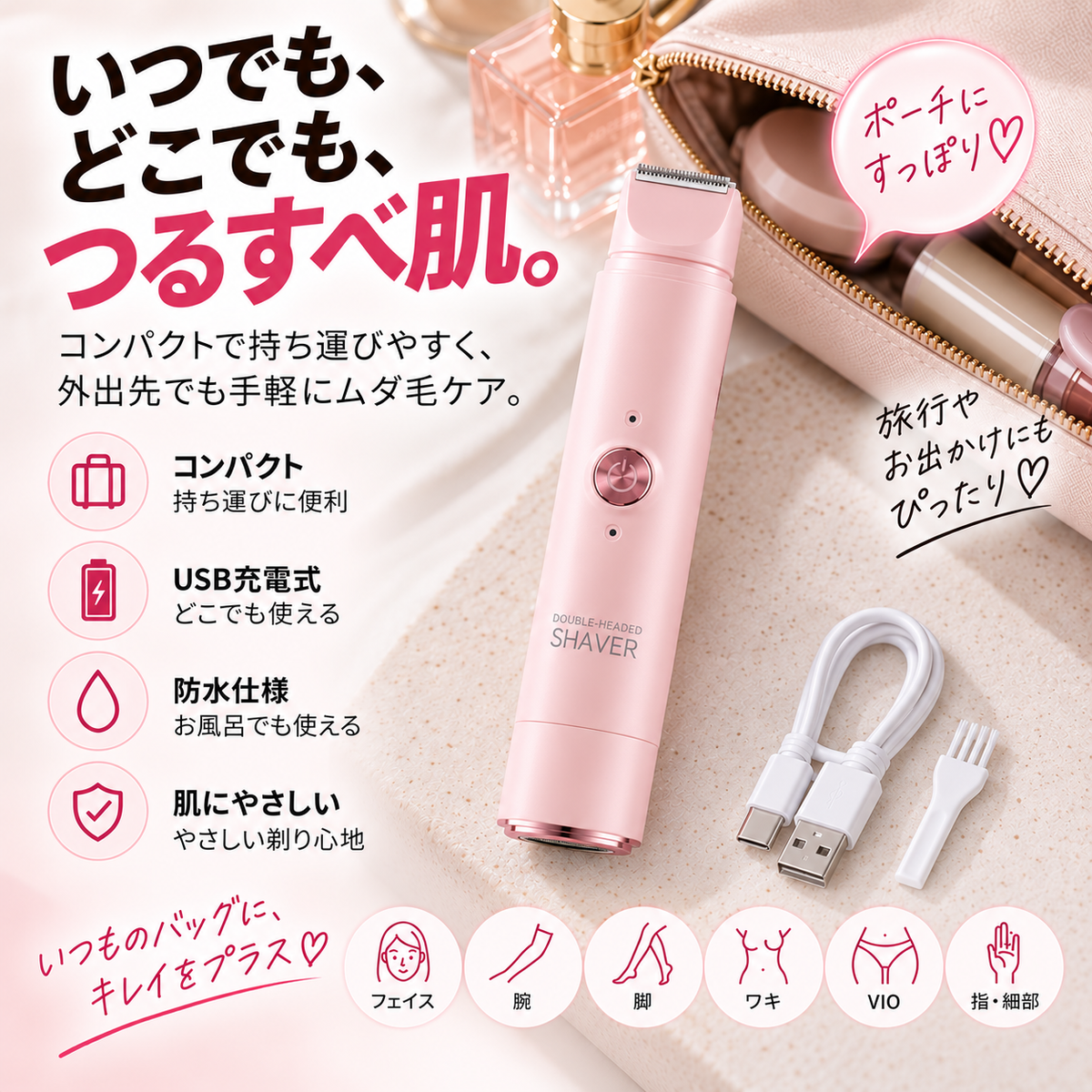 KURAMO™ 美肌ケアシェーバー