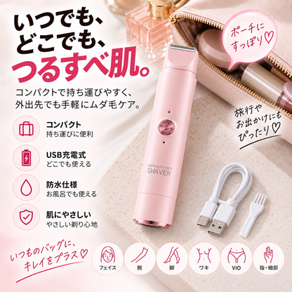 KURAMO™ 美肌ケアシェーバー