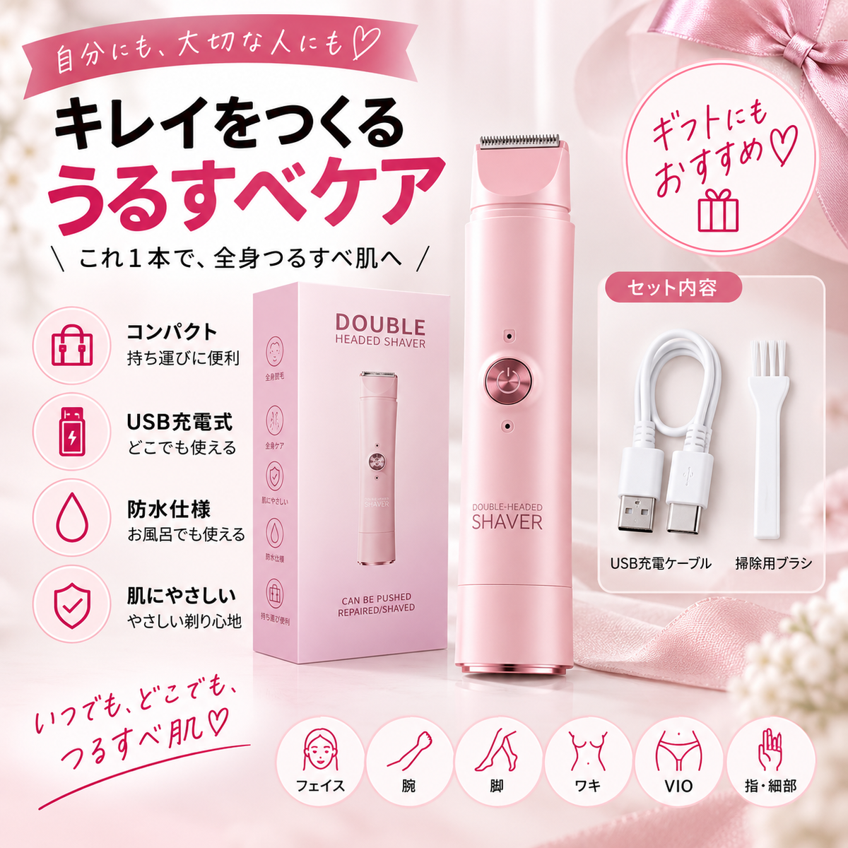 KURAMO™ 美肌ケアシェーバー