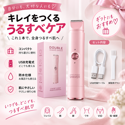 KURAMO™ 美肌ケアシェーバー