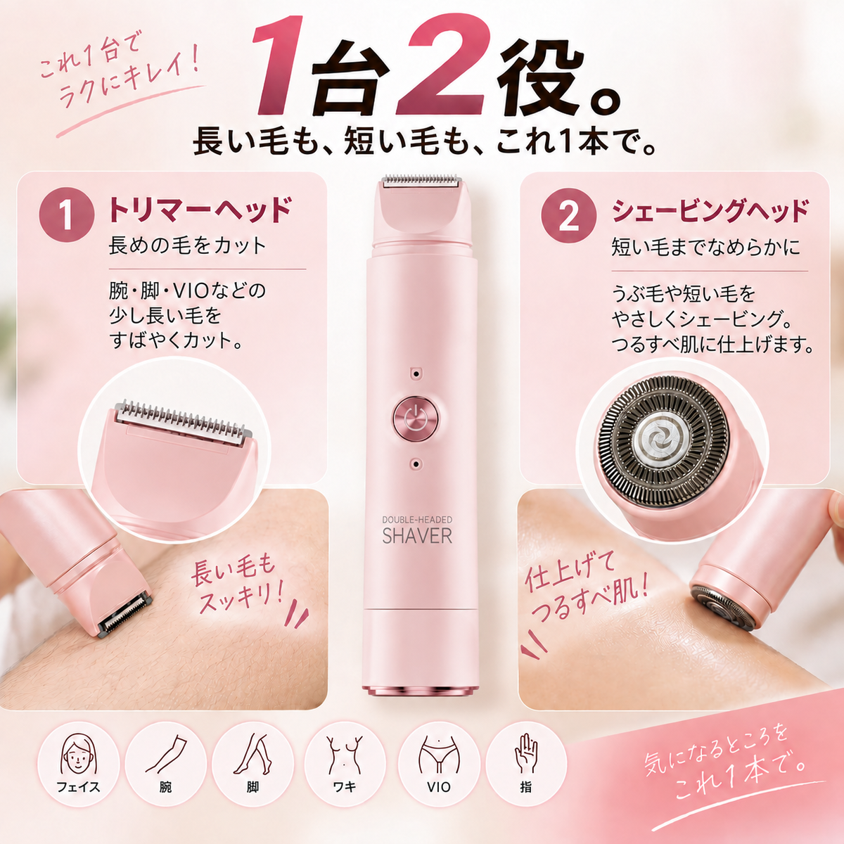 KURAMO™ 美肌ケアシェーバー