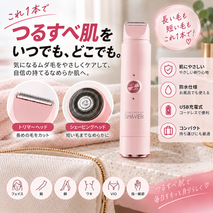 KURAMO™ 美肌ケアシェーバー