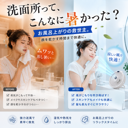 KURAMO エアクール｜どこでも、 すぐ涼しい。